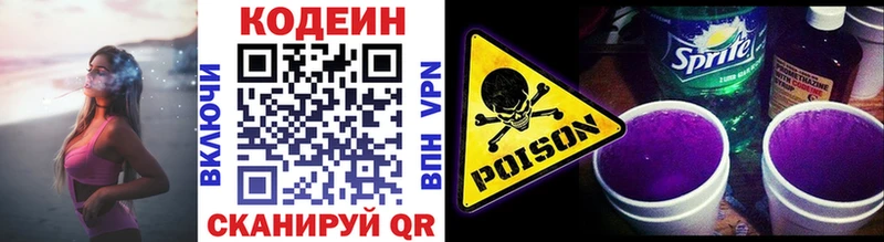 Кодеин напиток Lean (лин)  KRAKEN зеркало  площадка какой сайт  наркотики  Томмот 