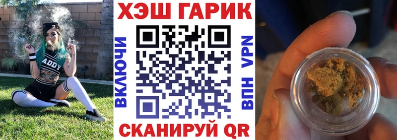 Гашиш хэш  купить  сайты  Томмот 